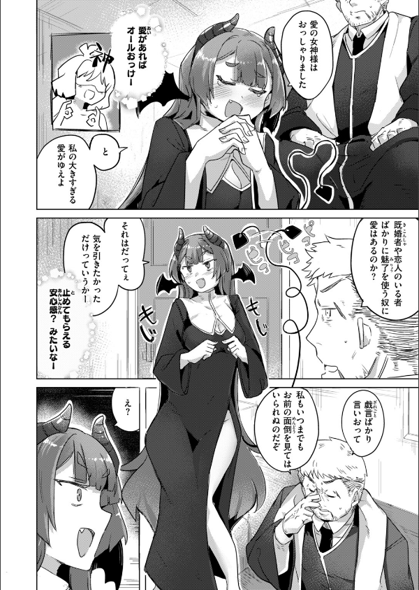 異世快楽天SELECTION 2026 AUTUMN_54枚目の画像